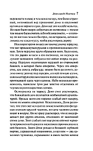 Dziwna historia doktora Jekylla i pana Hyde'a